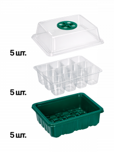 Набор мини парников 5шт комплект из 12 ячеек, с фитолампой внутри Огонек OG-LDP52